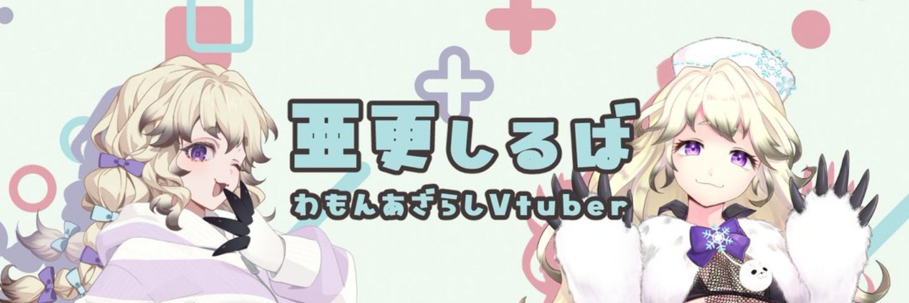 あざらしるば