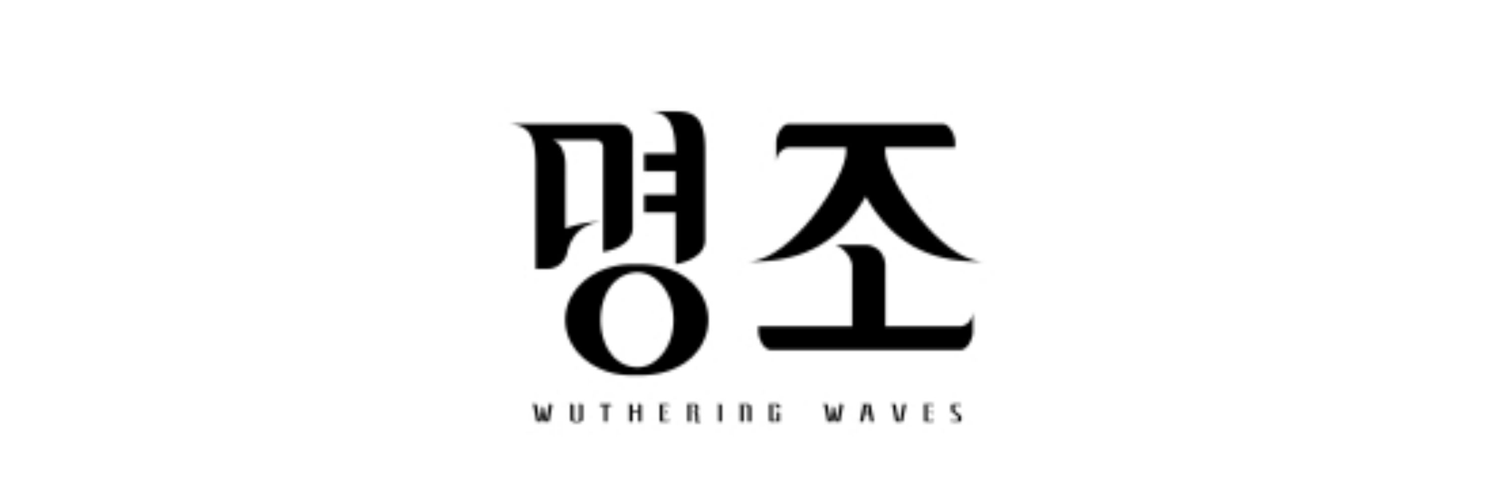 유나