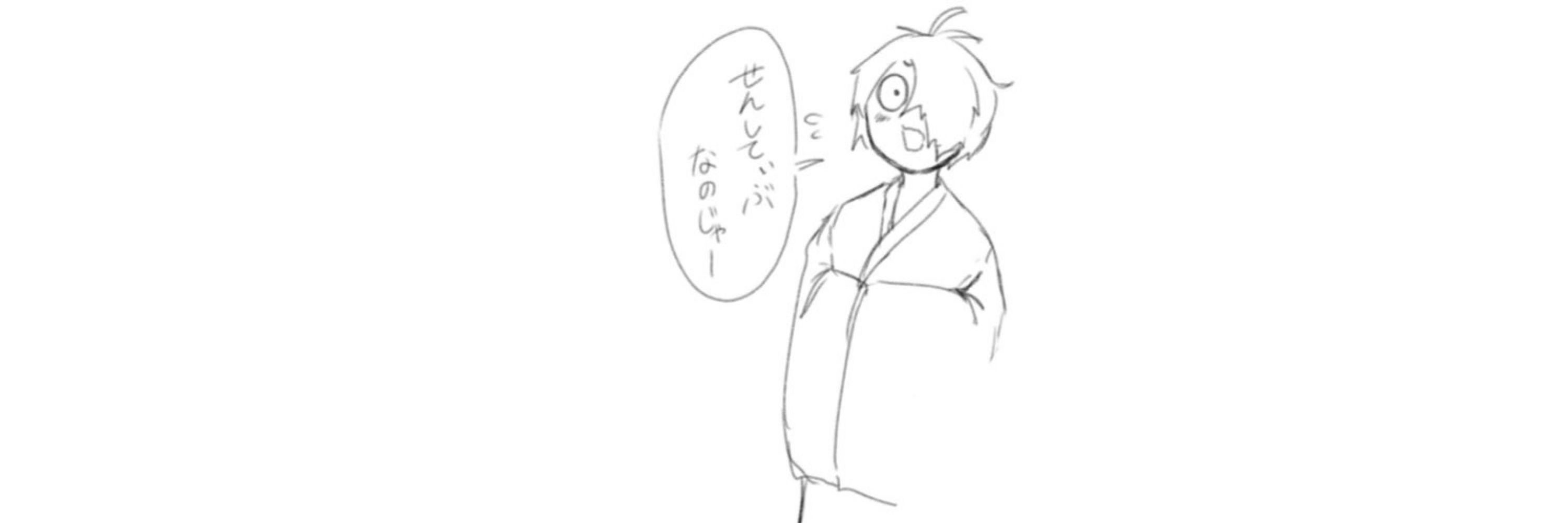 中途