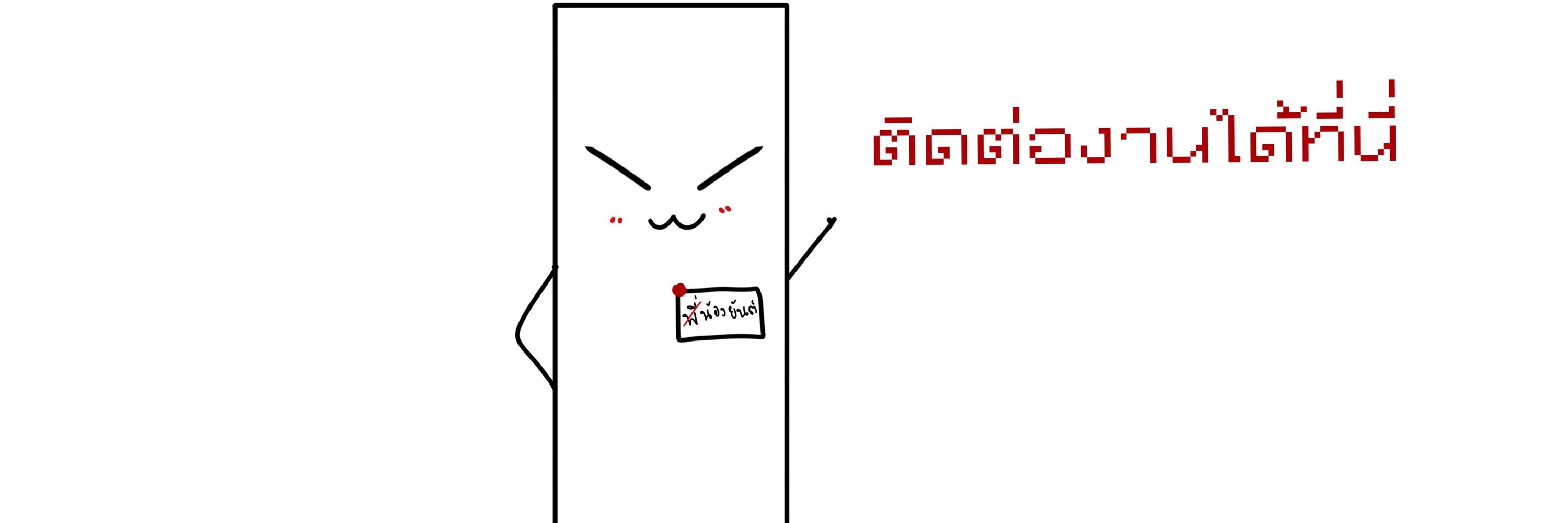 YAN-SAN