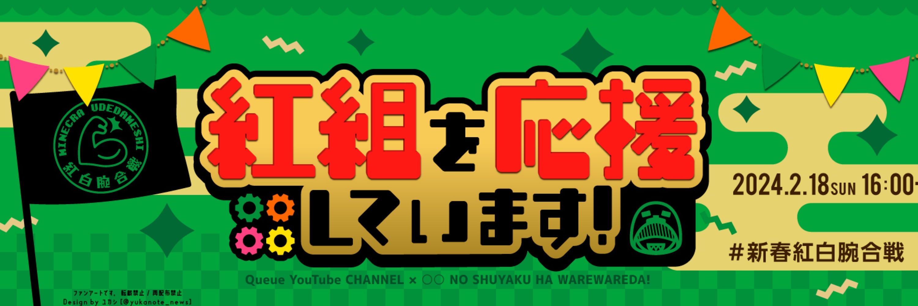 れんだっ！