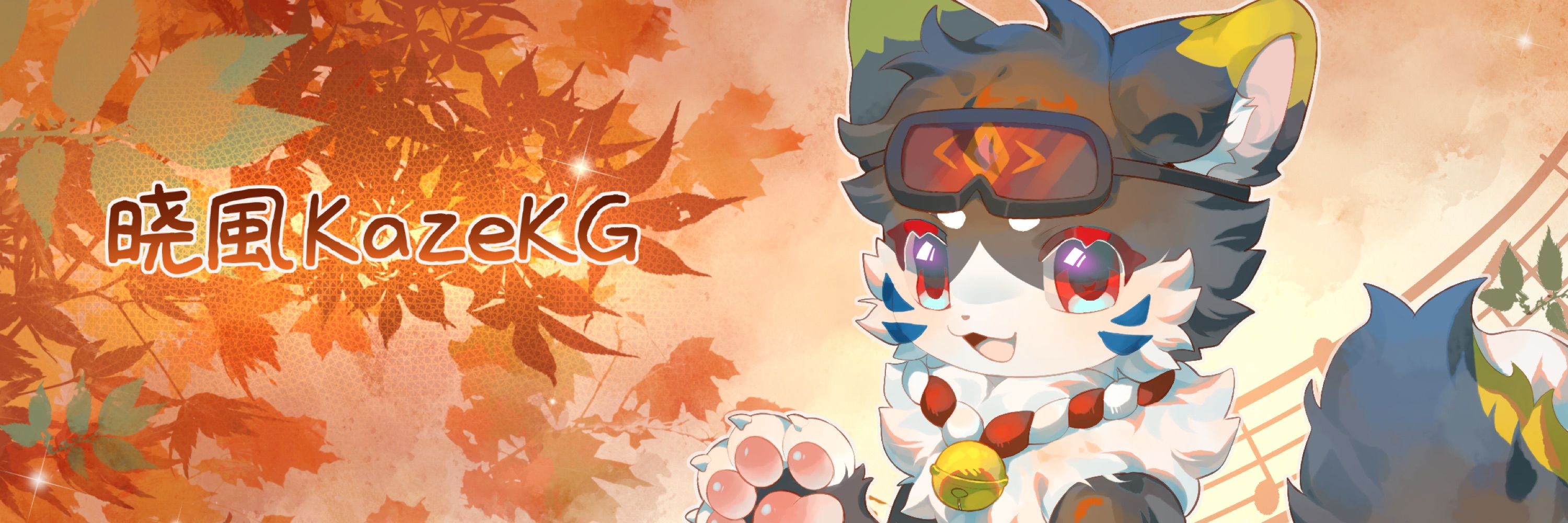 晓風KazeKG