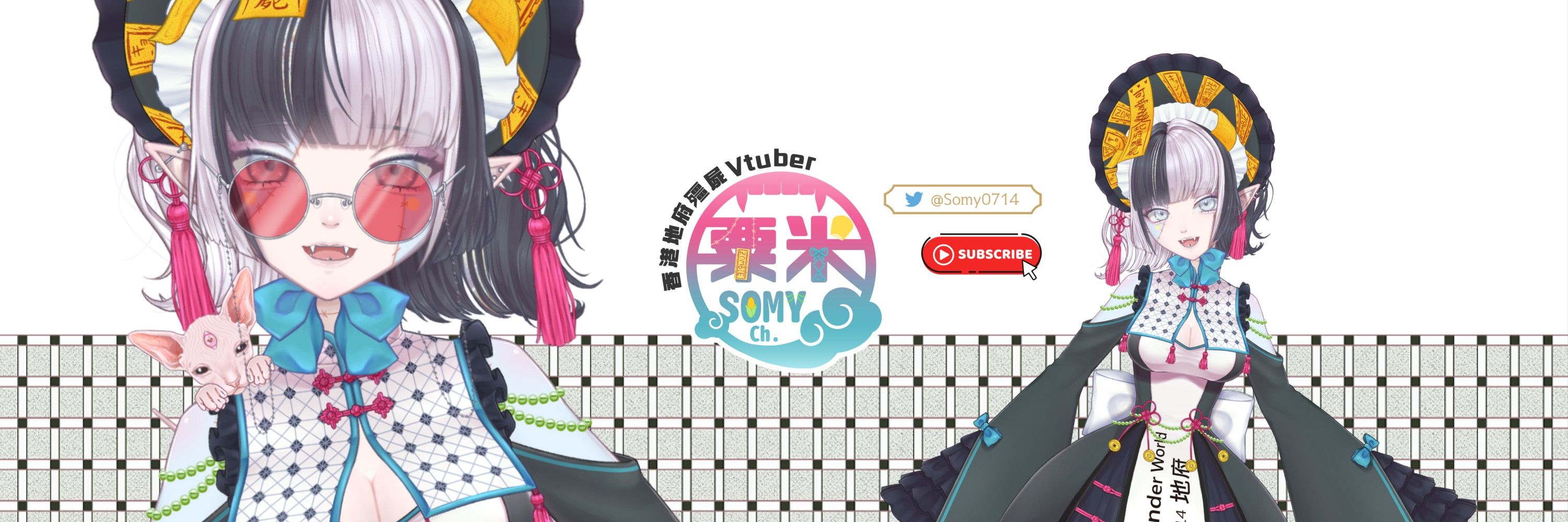 🖤粟米SOMY🧟‍♀️殭屍Vtuber🤍