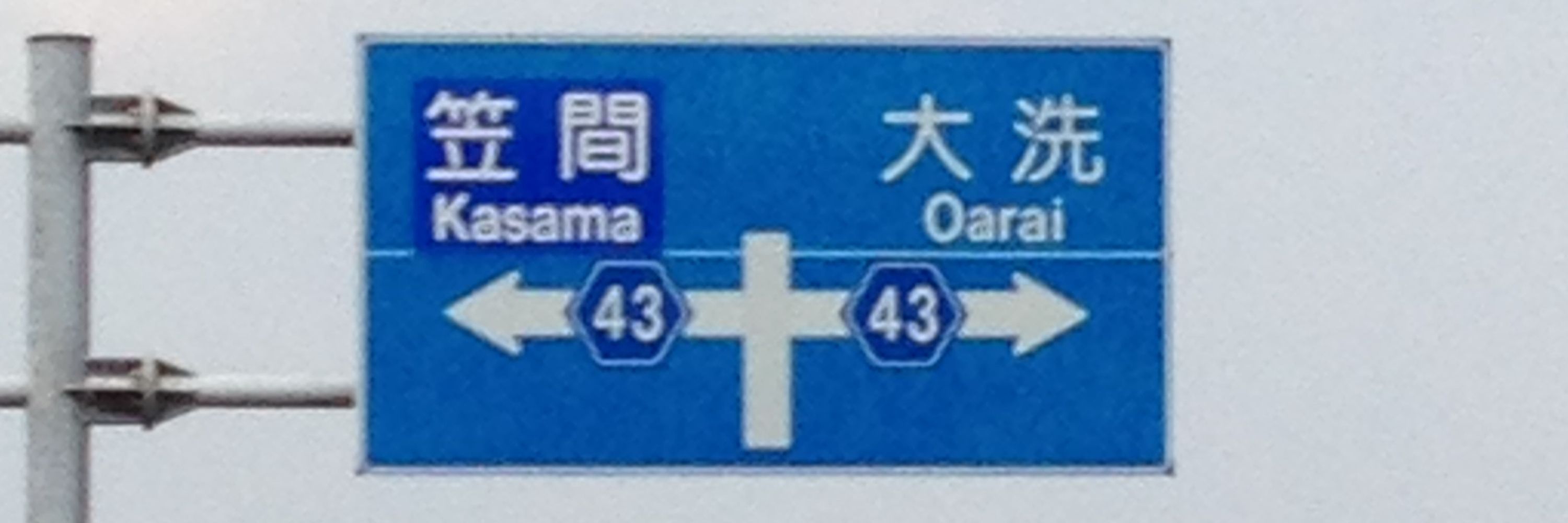 井口　潤
