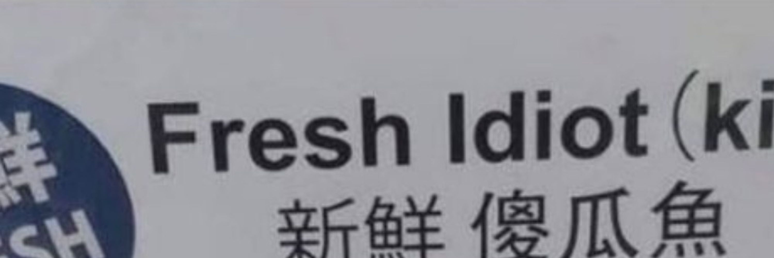Very Squishy