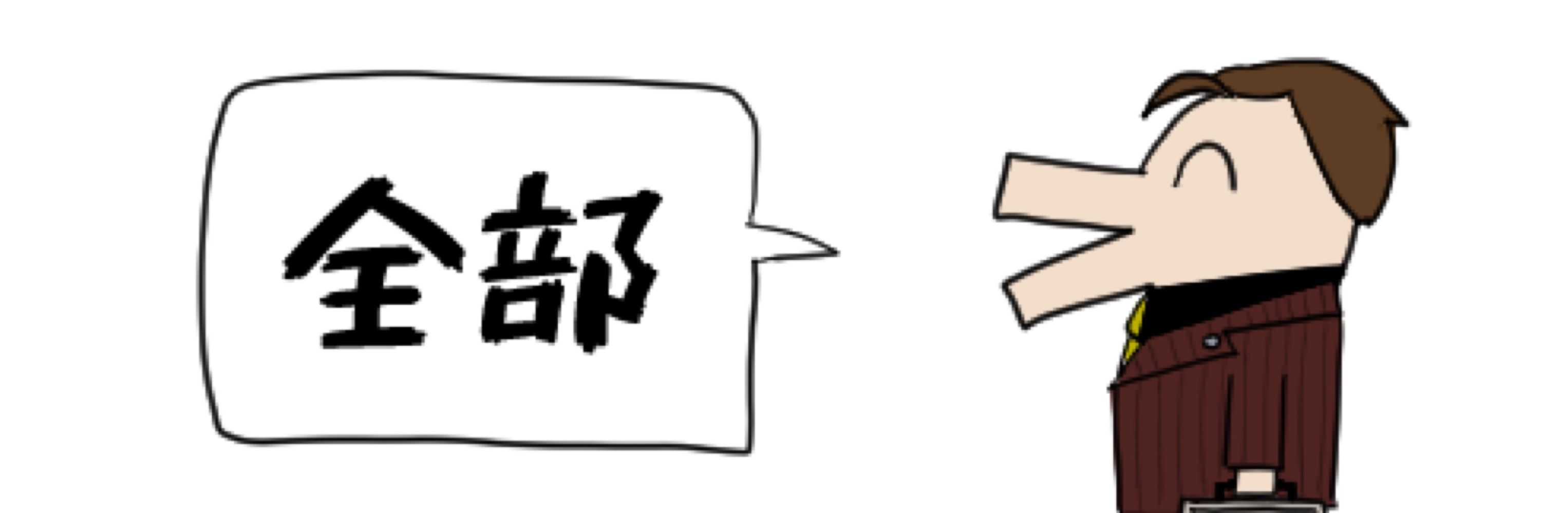 まなつ