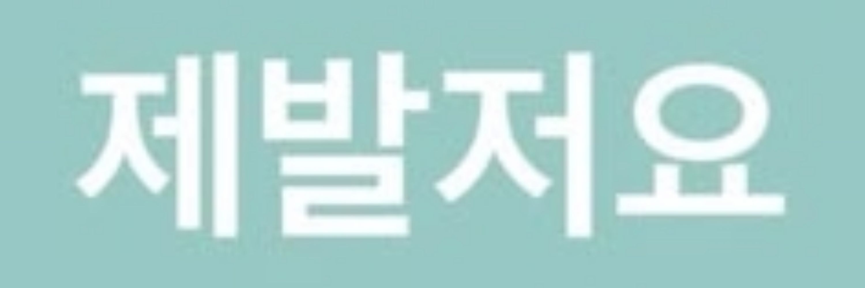 블레🔒