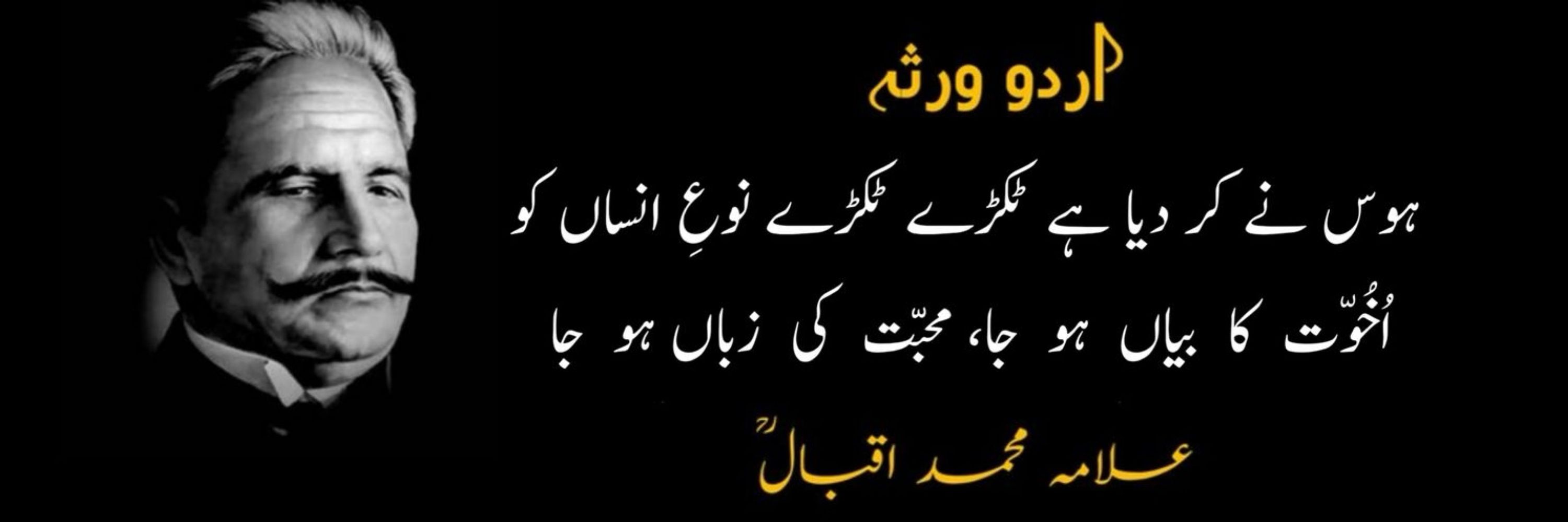 اردو ورثہ