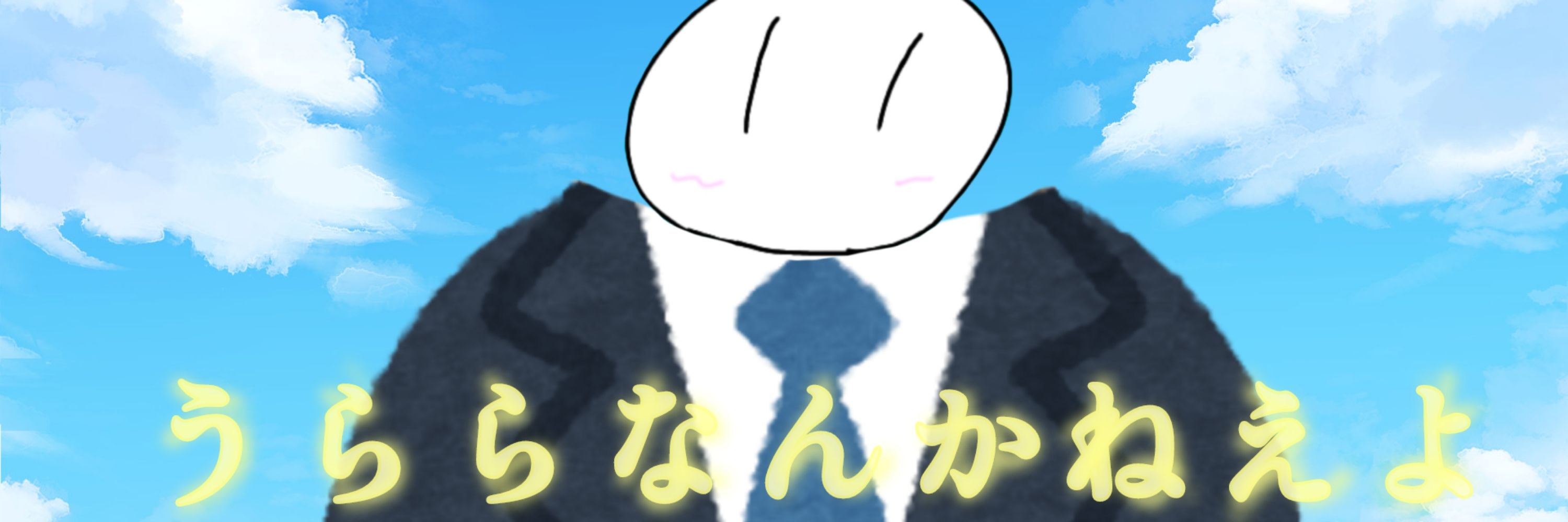 有栖α