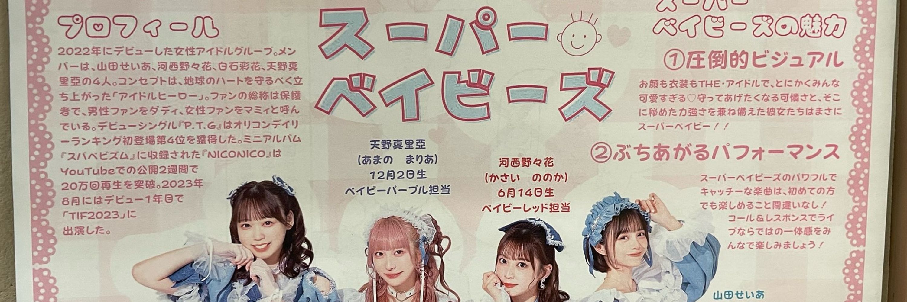 くもの上のソウマ
