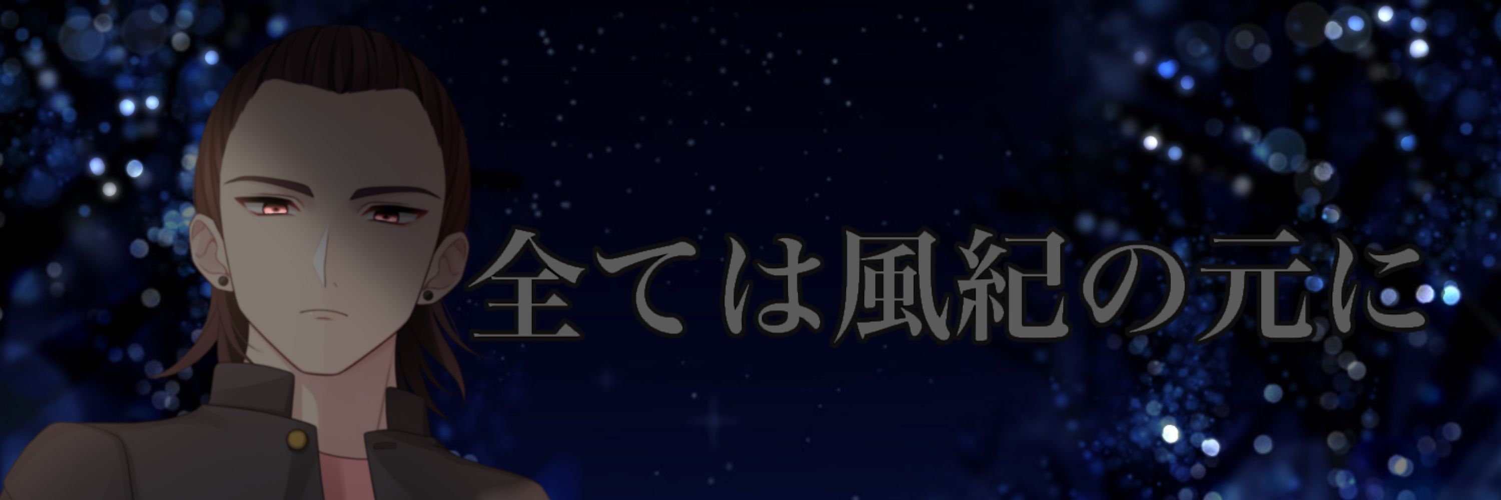 幸永芽愛(サチナガ　メア)