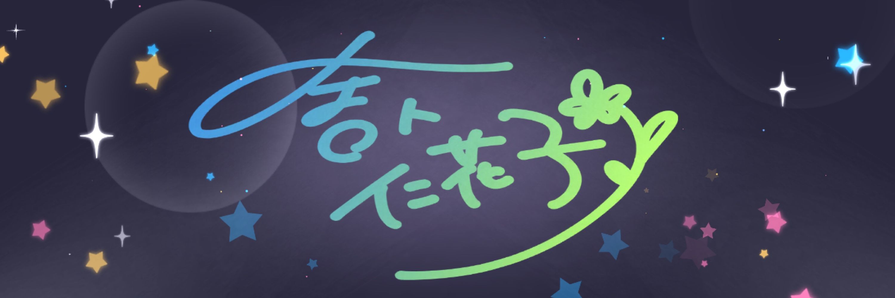 でみおん