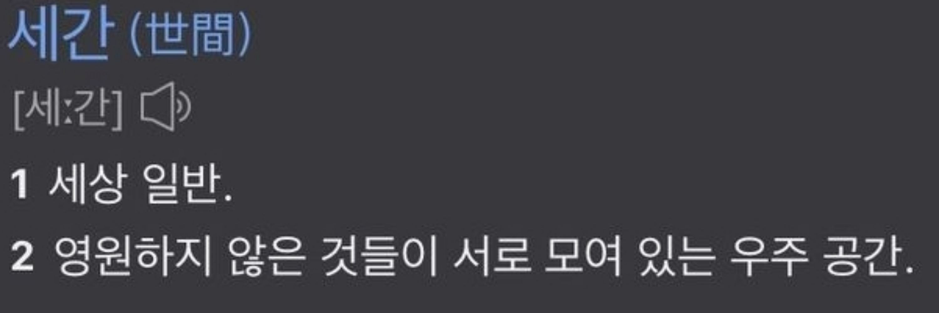 베잌 뒷계