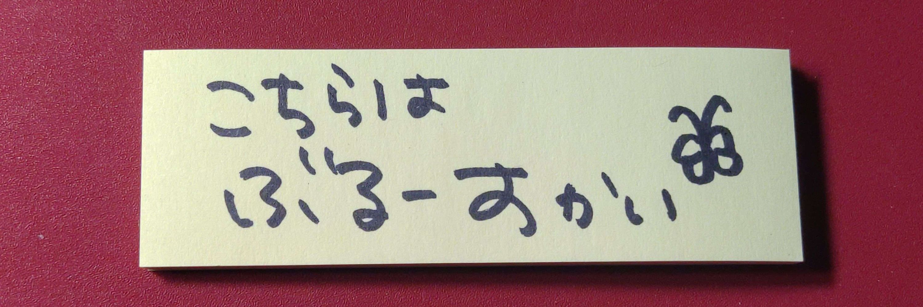 もぐもぐ