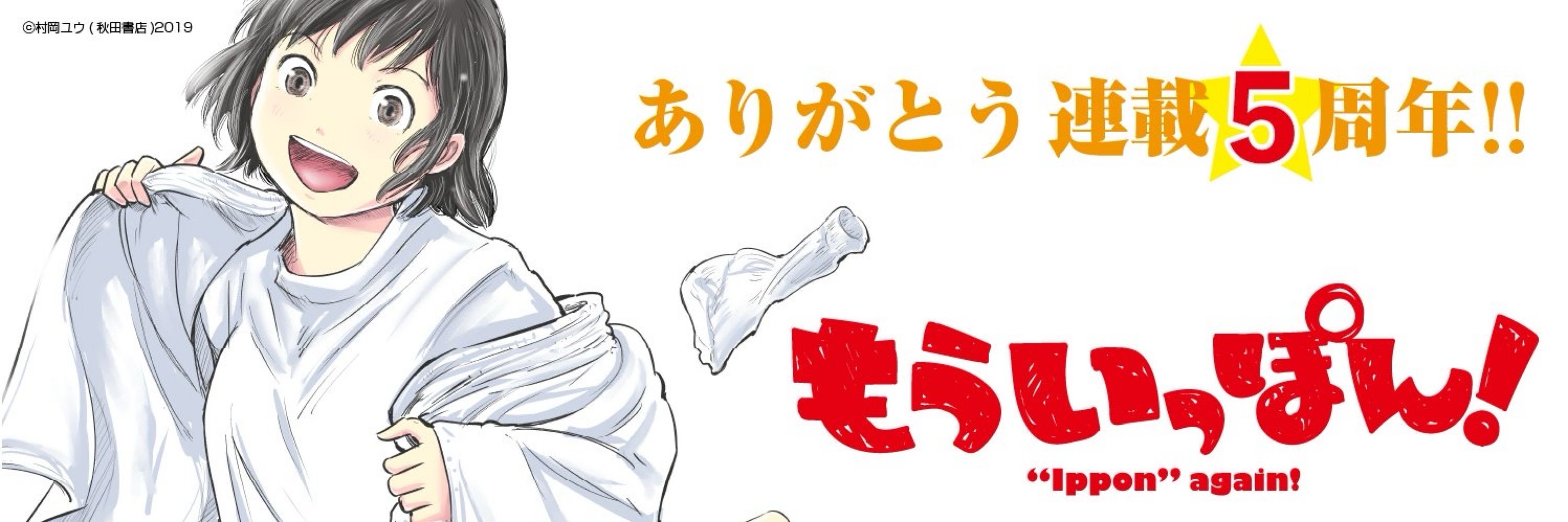 ぜいにくん