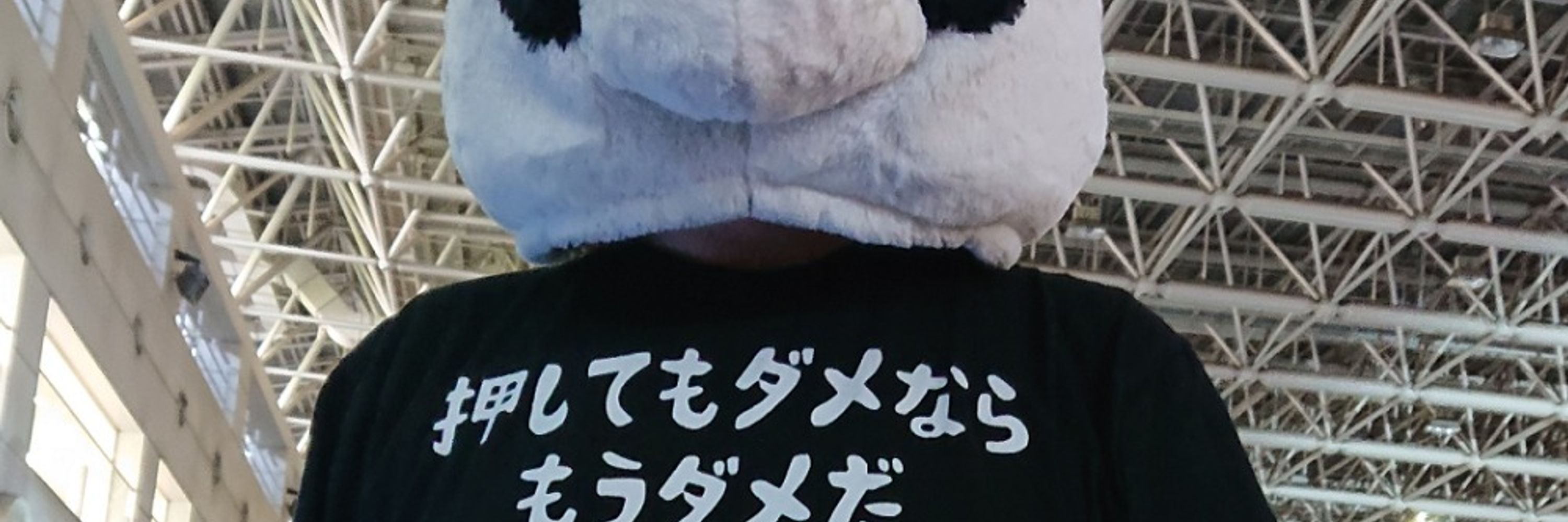 じゃいぱん