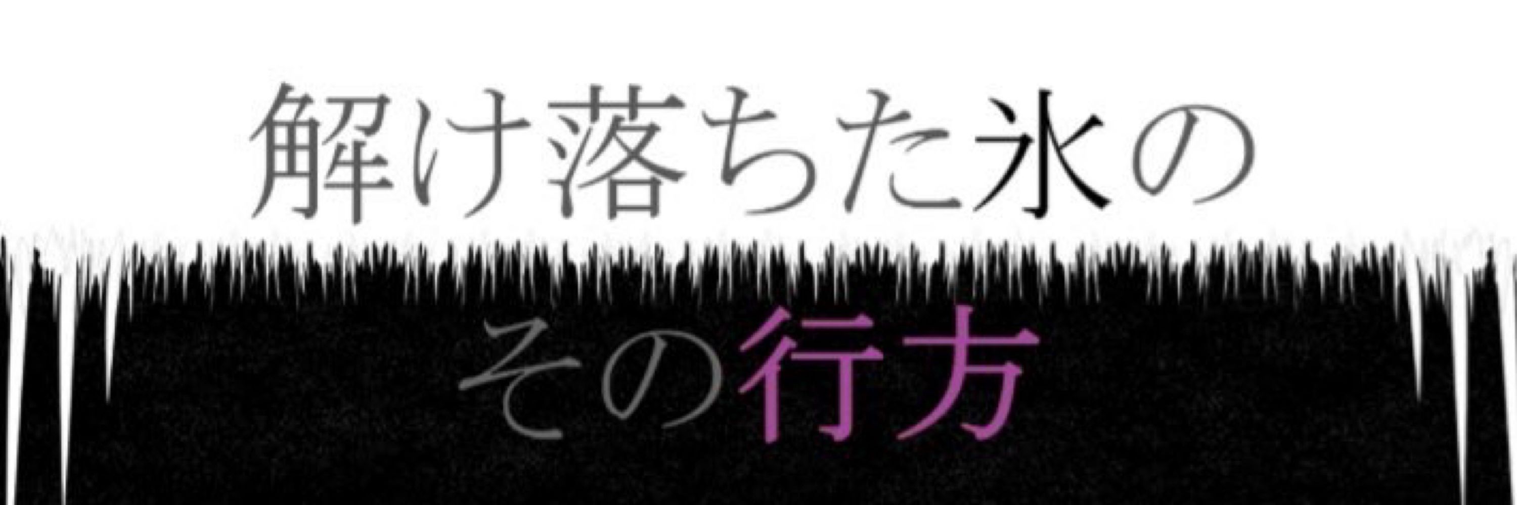 ひさぎ（りゅーあ）