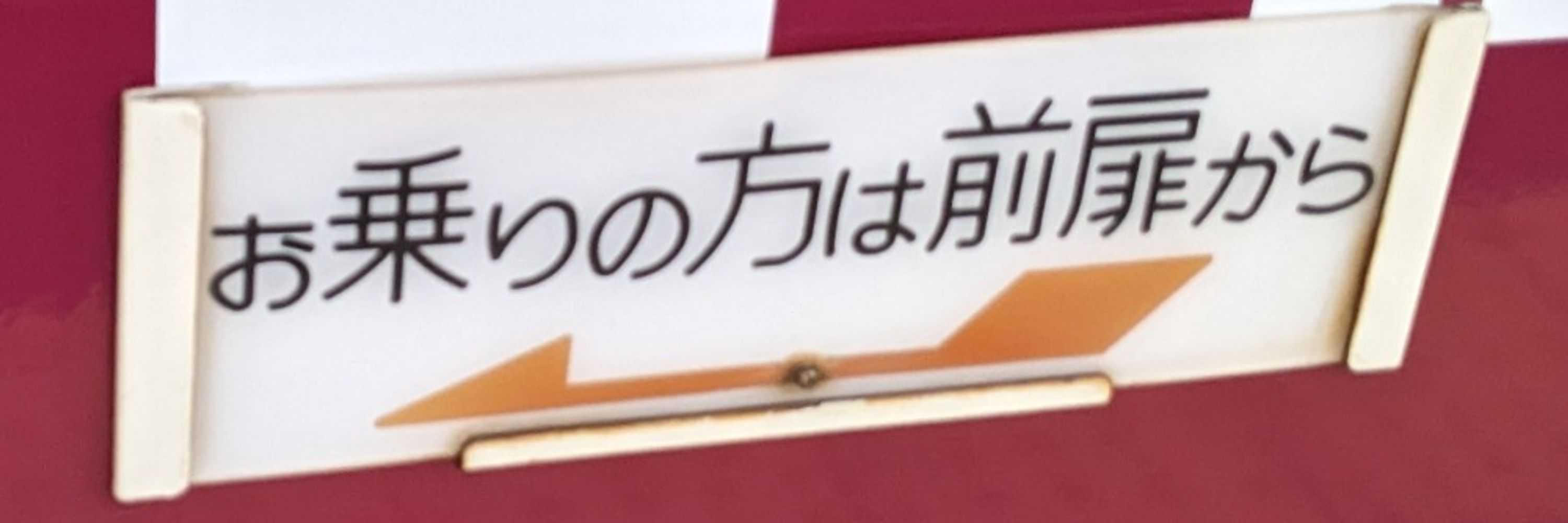 むつ