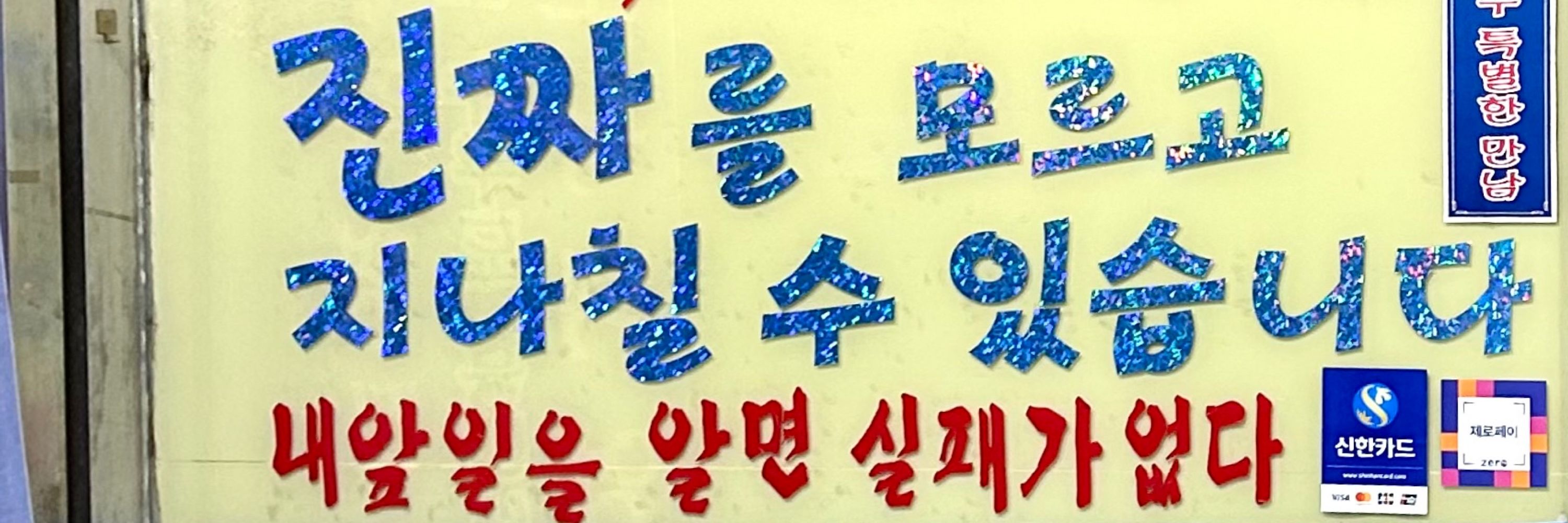 안주
