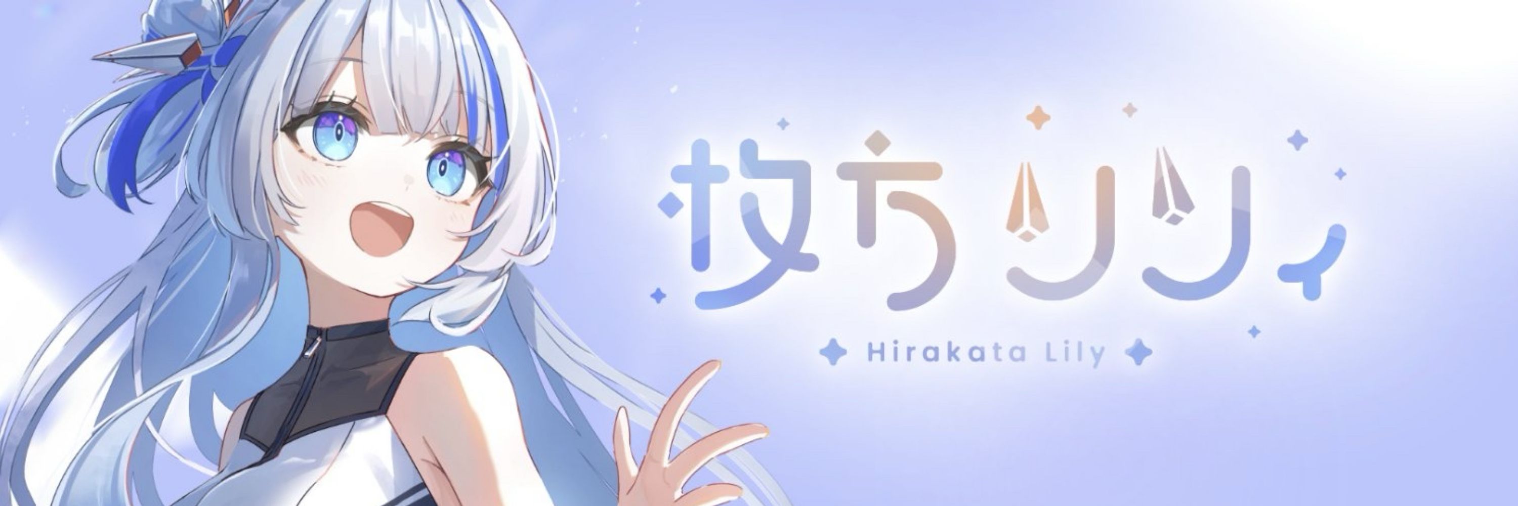 枚方リリィ💙🐣
