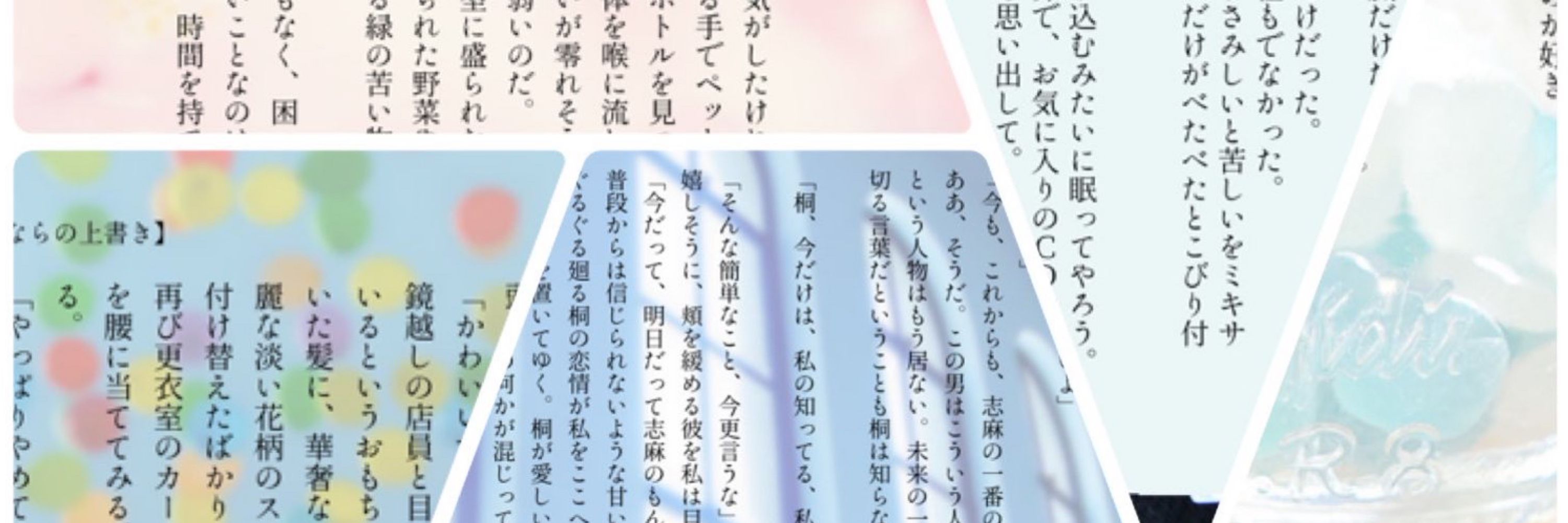 七夕ねむり