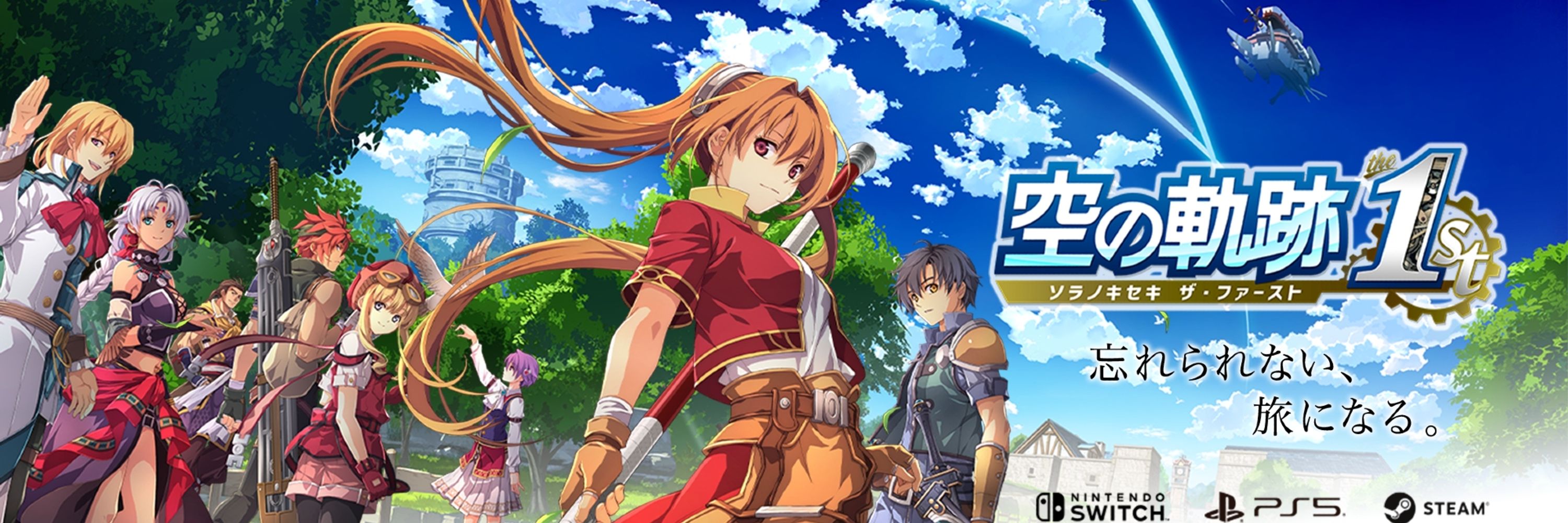 日本ファルコム公式アカウント (@falcom.co.jp) — Bluesky