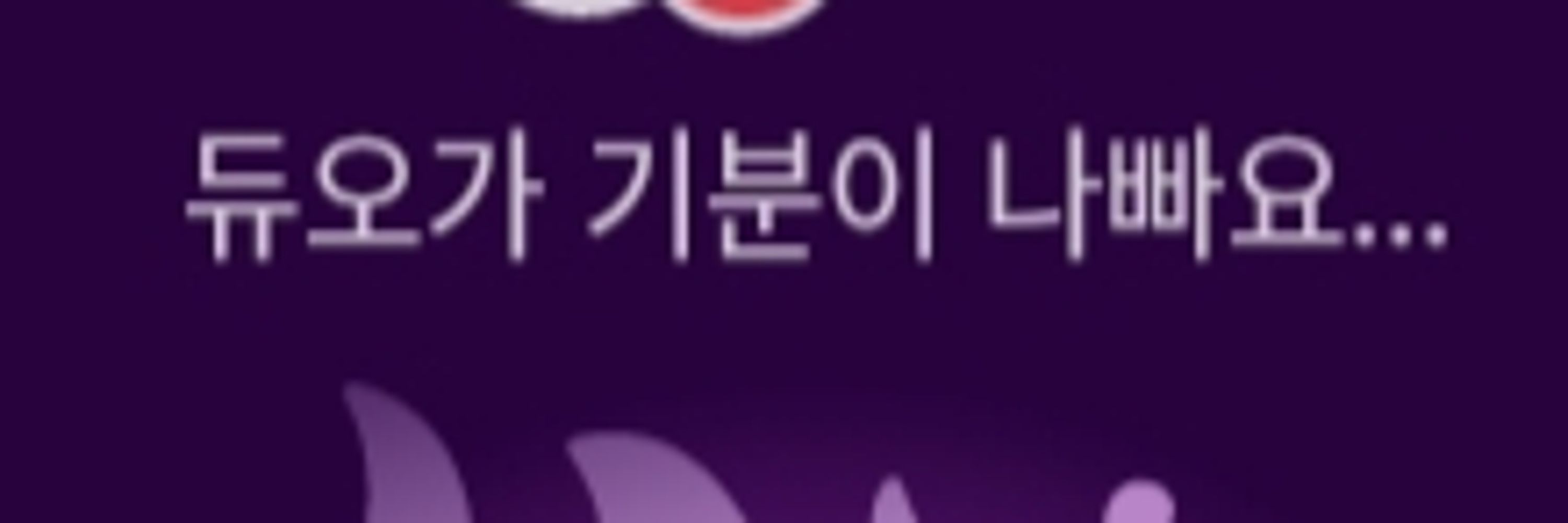 ㅂㅊㅅ 라온