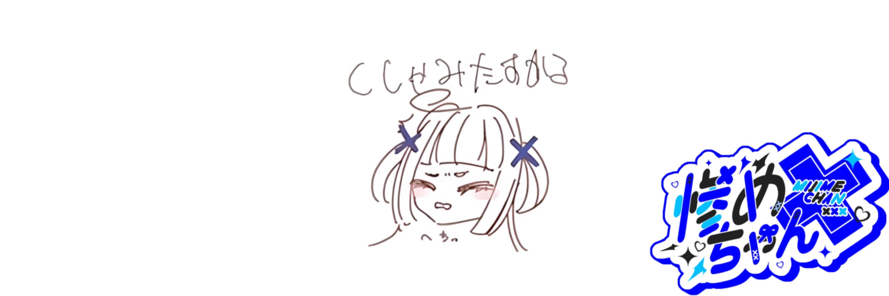 惨めちゃん　超絶望級限界アイドルVtuber