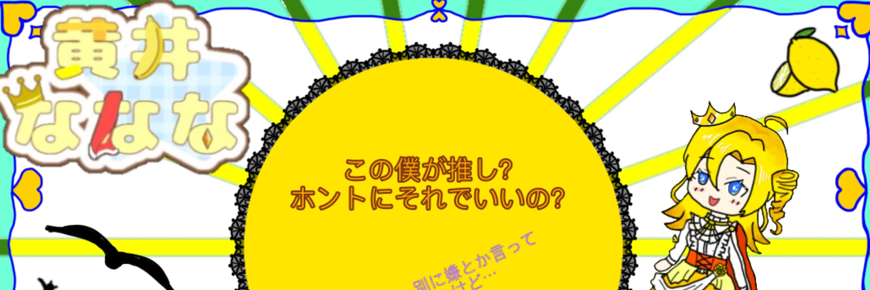 🍌黄井 ななな🎗