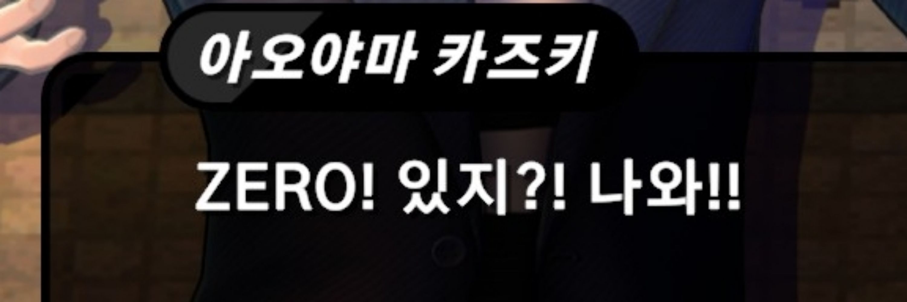 호비