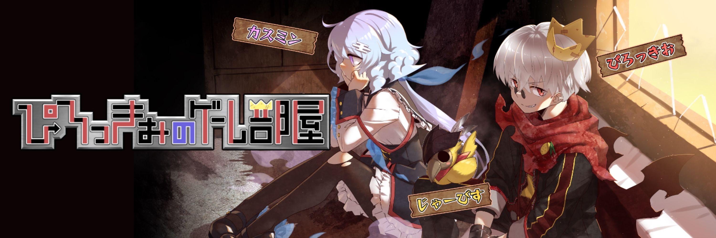 ぴろっきお