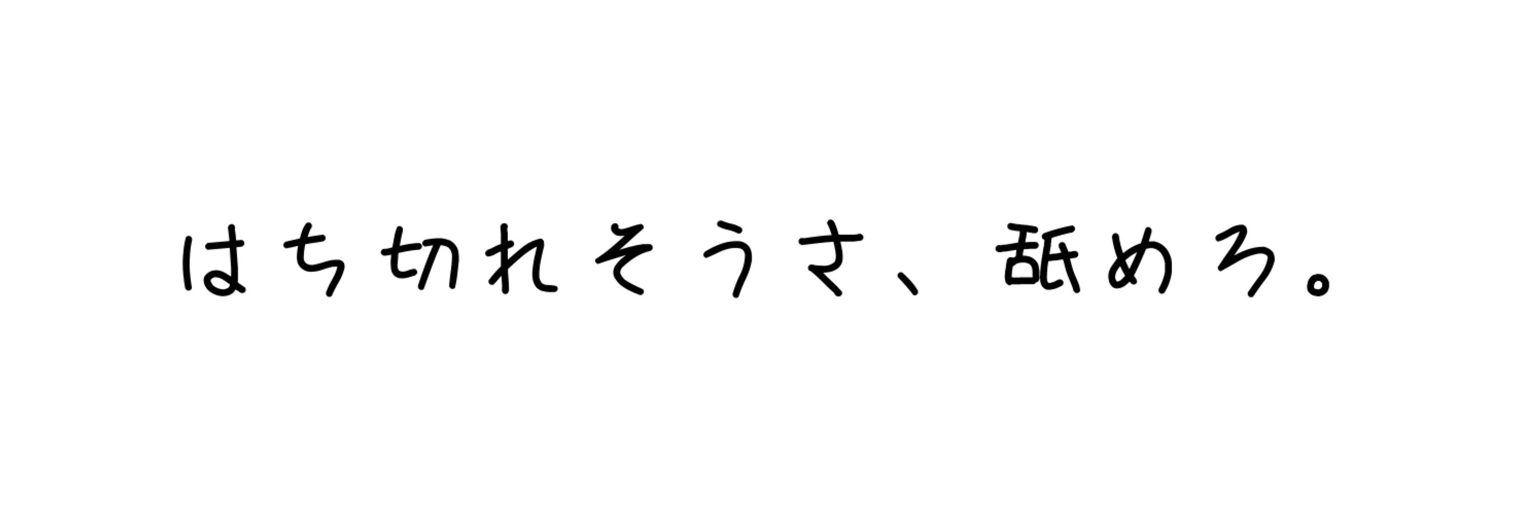 あいね↝