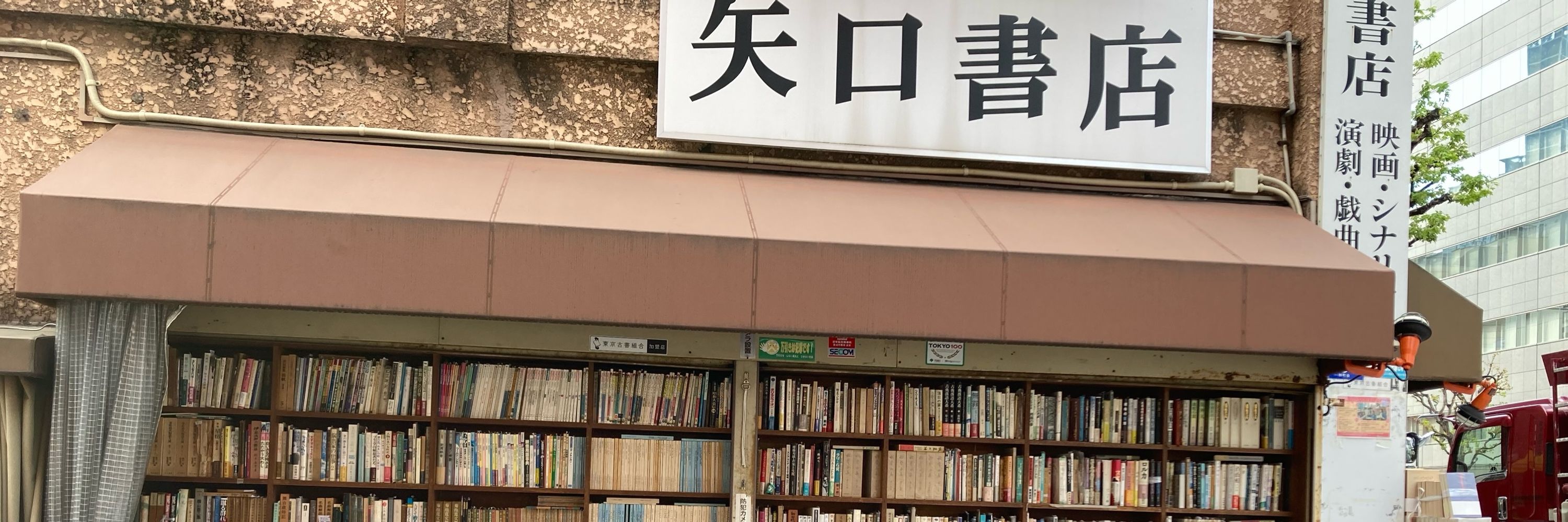 はるの