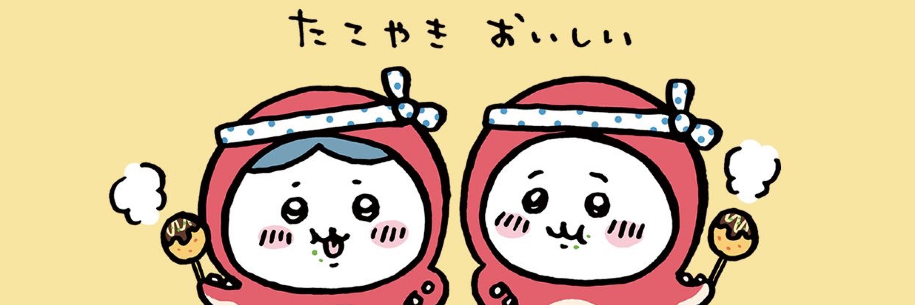 まき