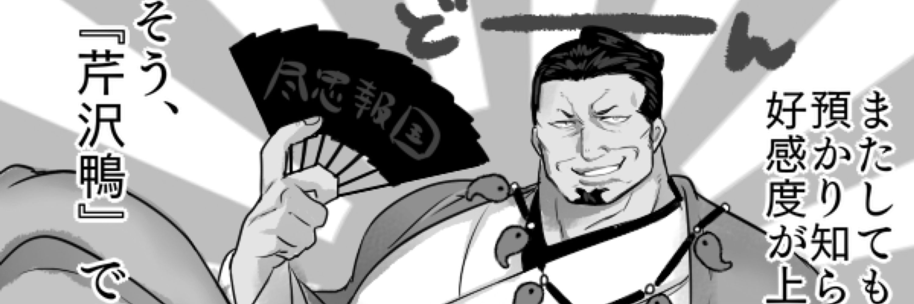 鴨南蛮そば