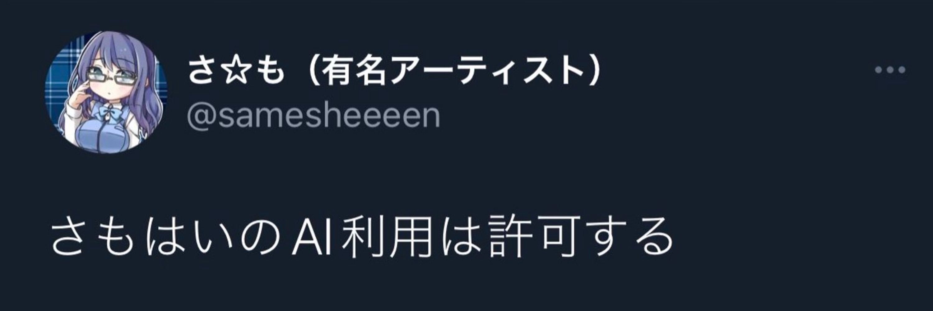 はな