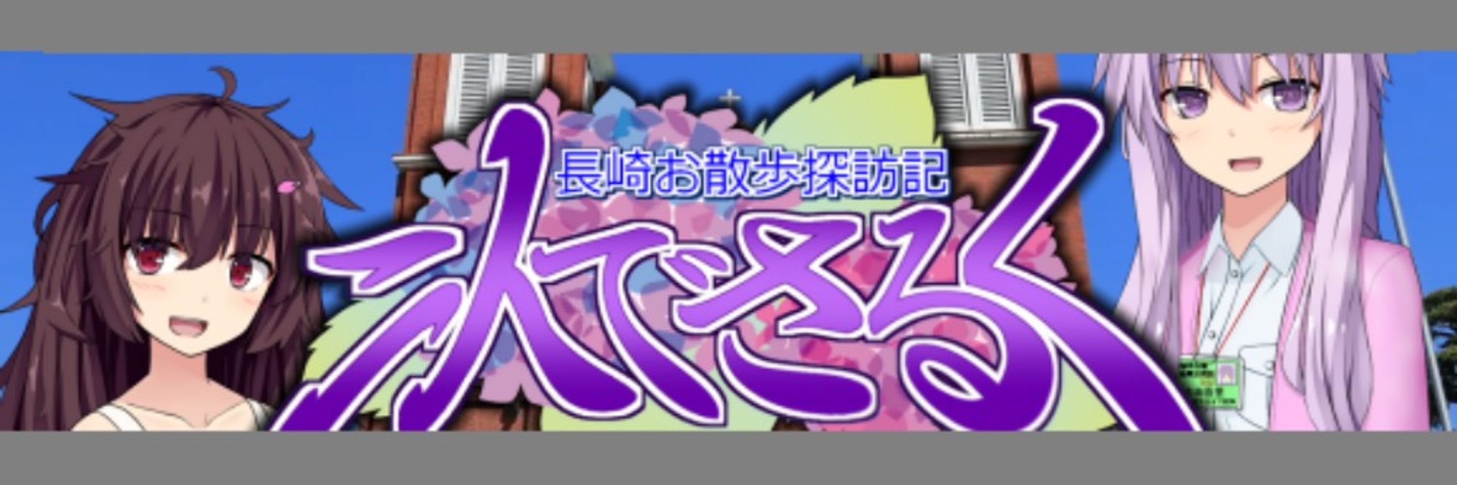九十九百太郎