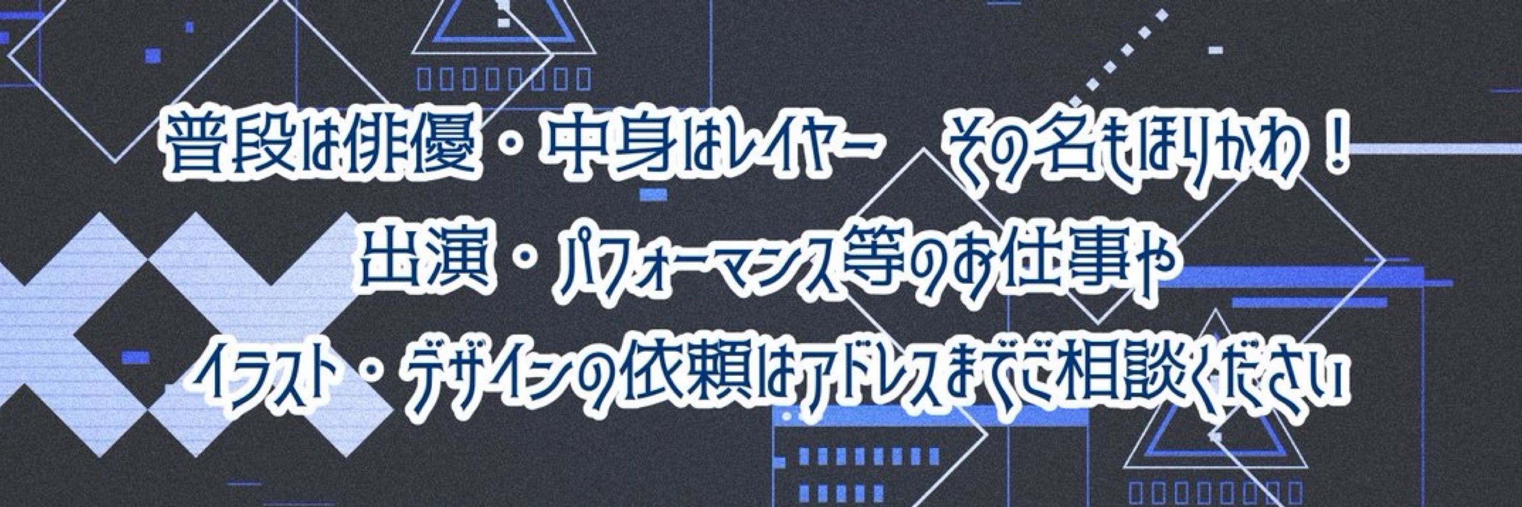 ほりかわ👾