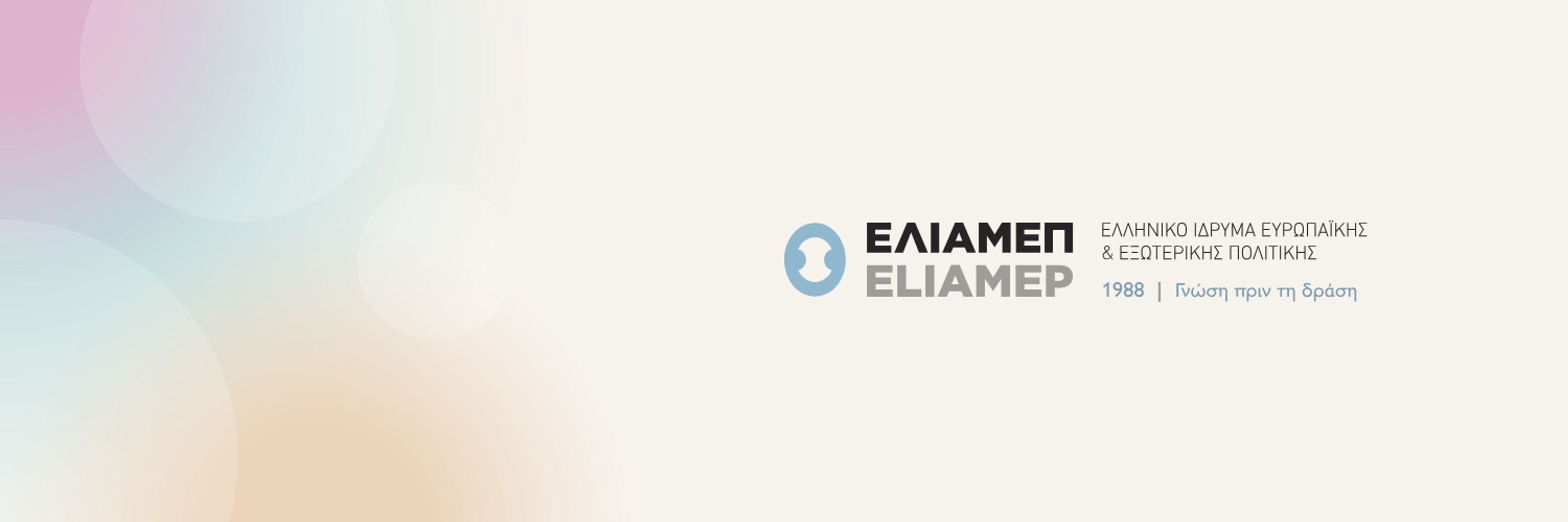 ELIAMEP