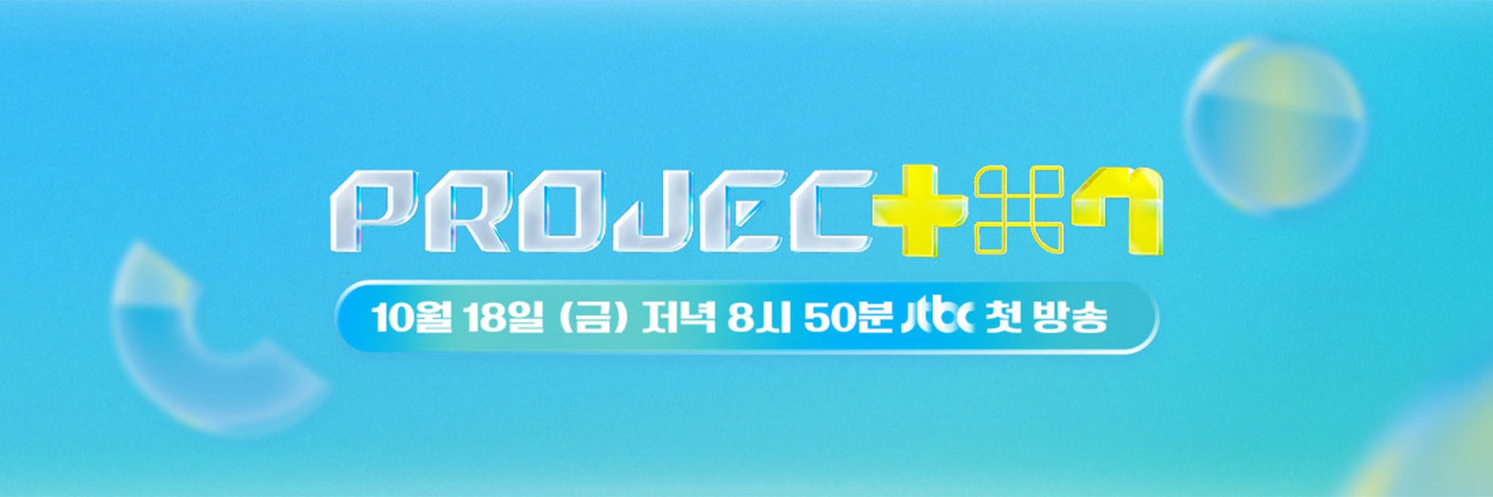 PROJECT 7 BRASIL