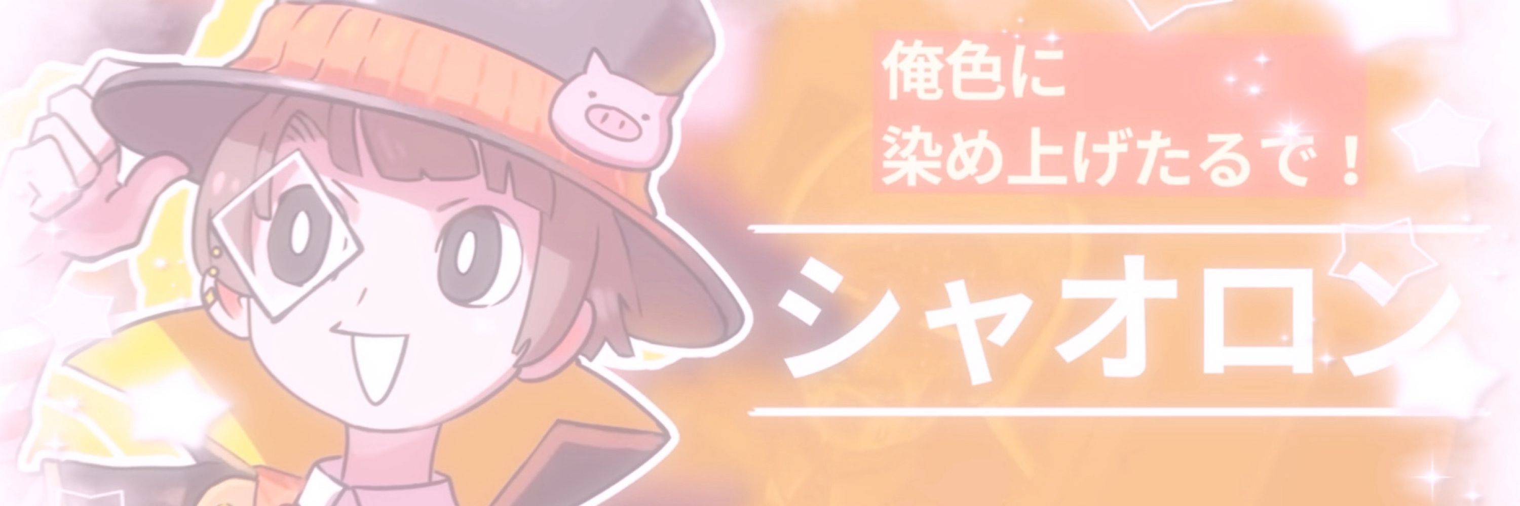 もか