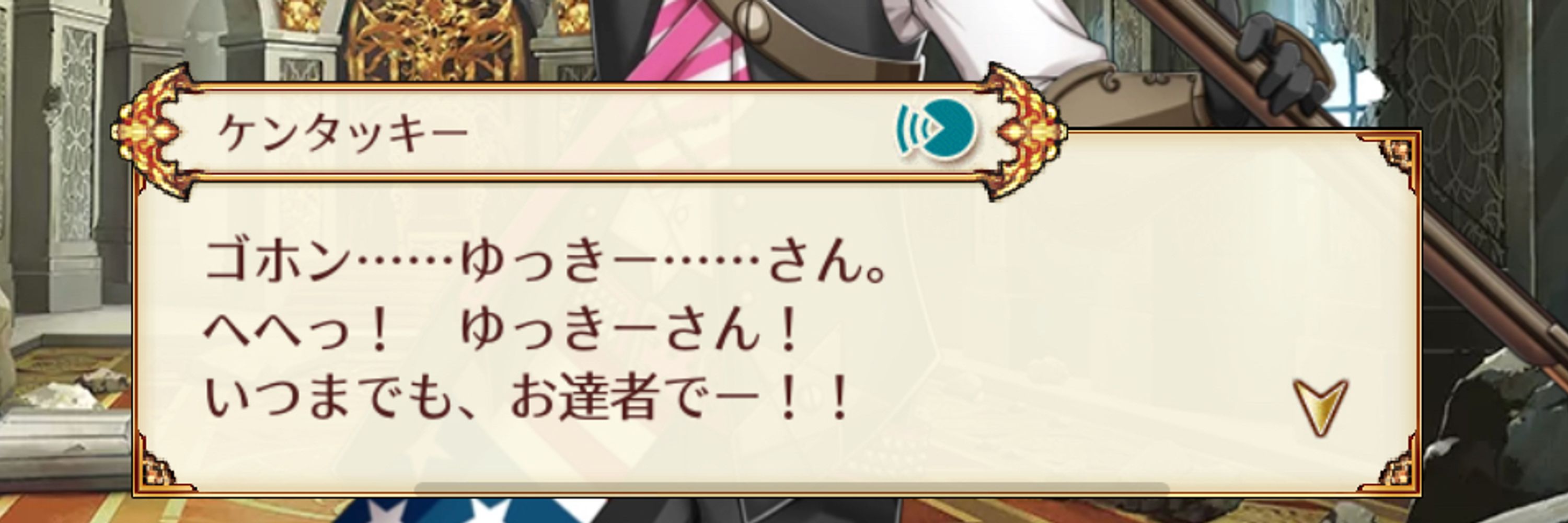 ユキニコフ