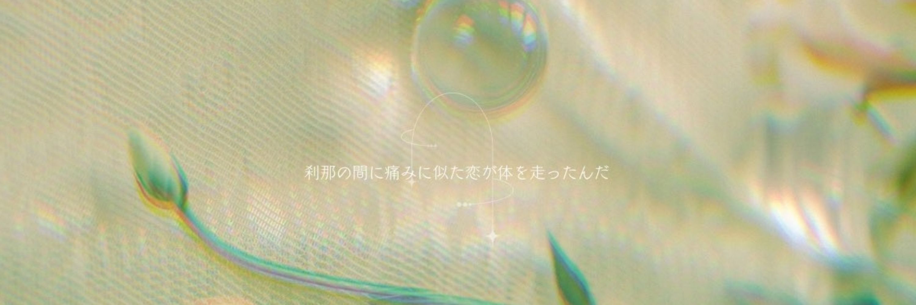 柊 疾風