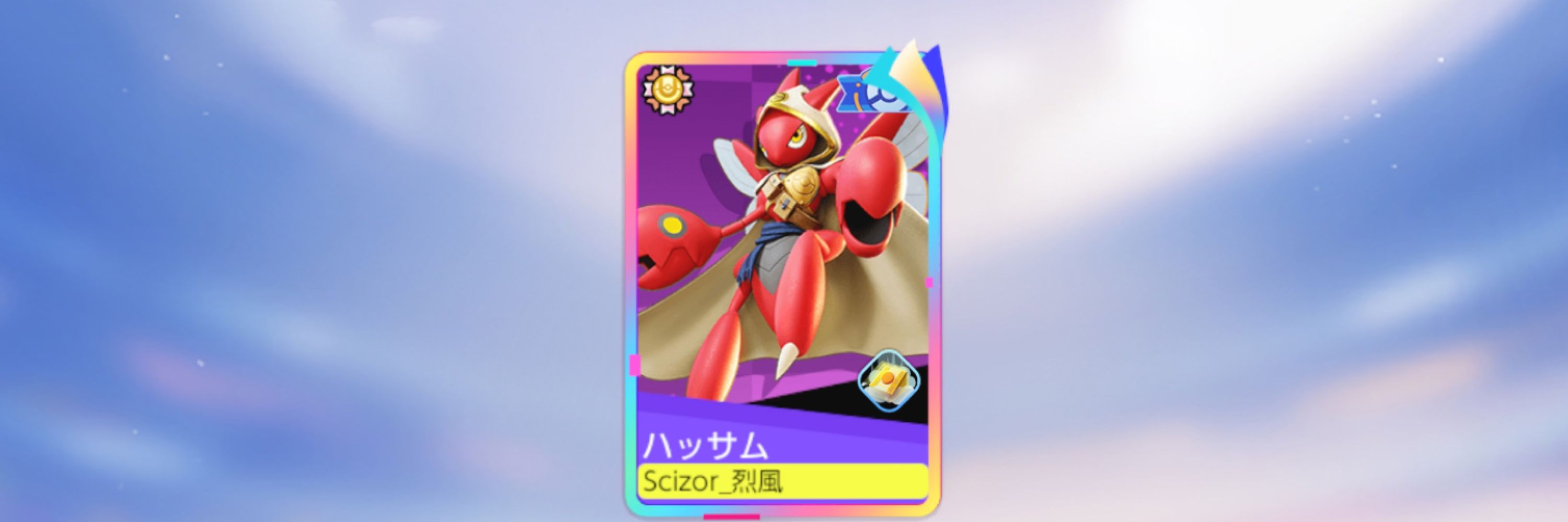烈風