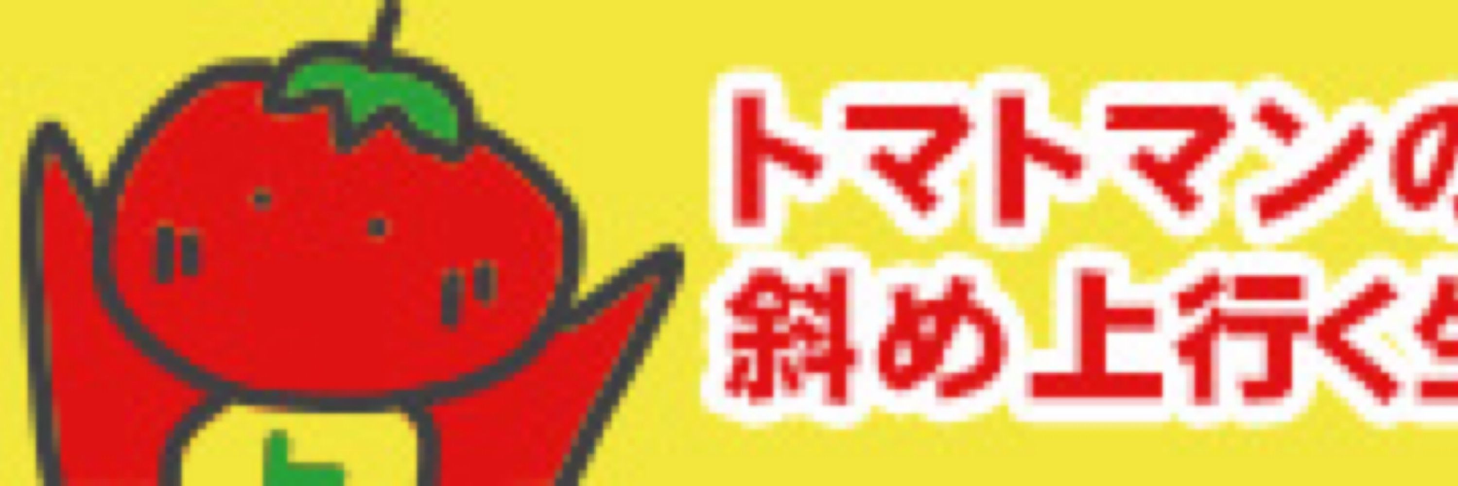 TAKAHASHI Hoiko(ホイコーロー)