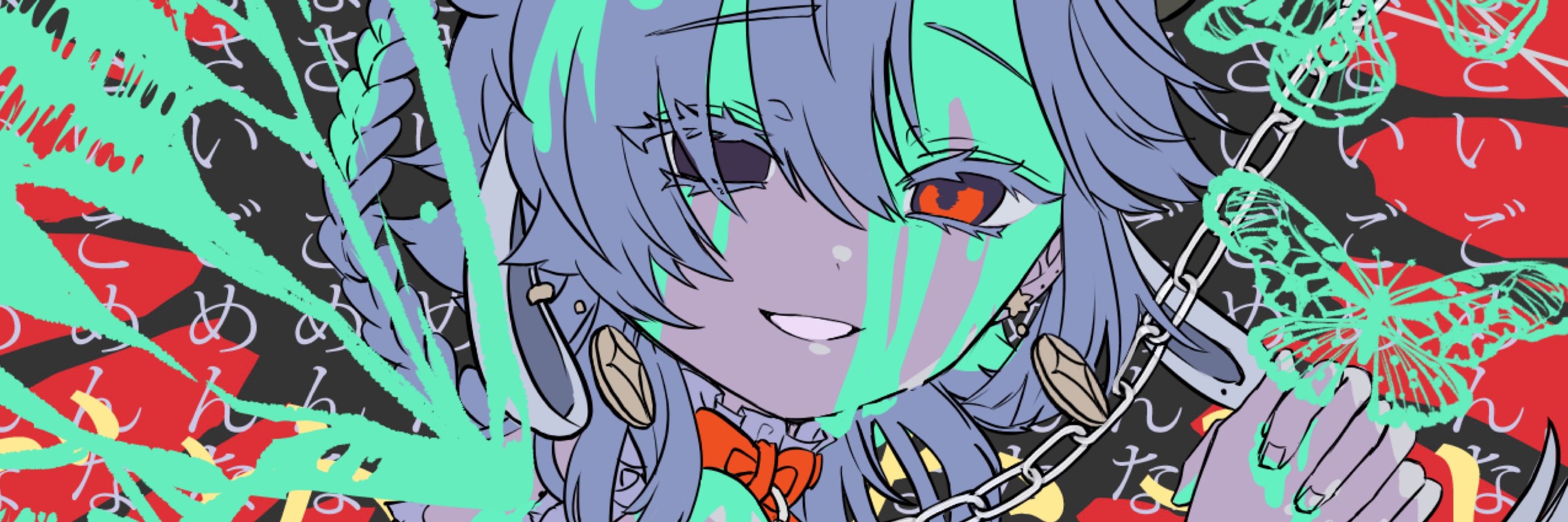 星導うしお