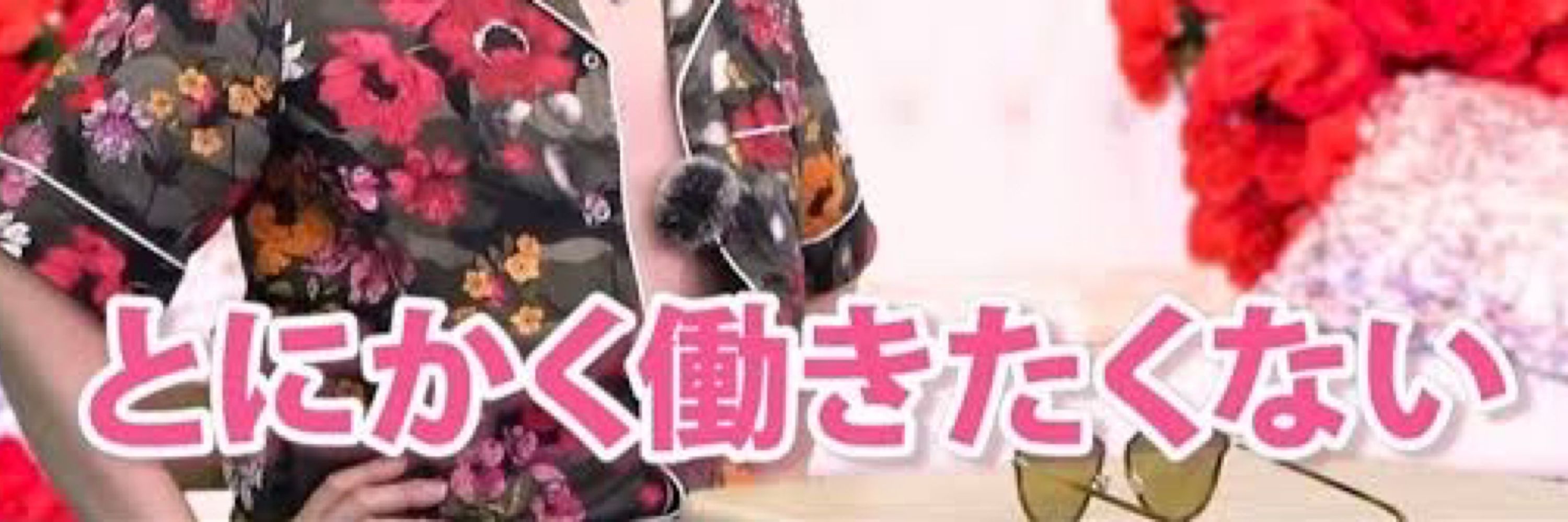 だむ
