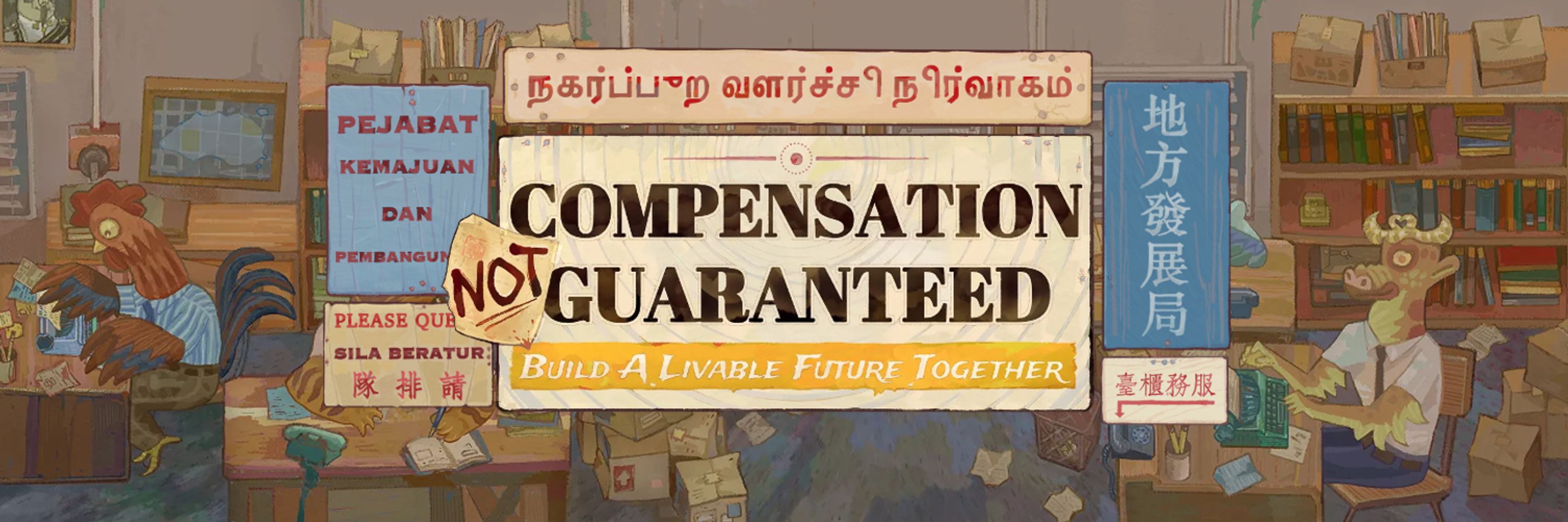 Compensation Not Guaranteed
