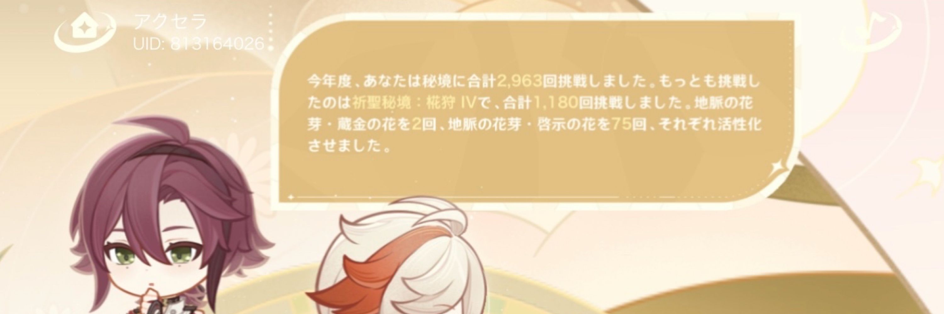 アクセラ