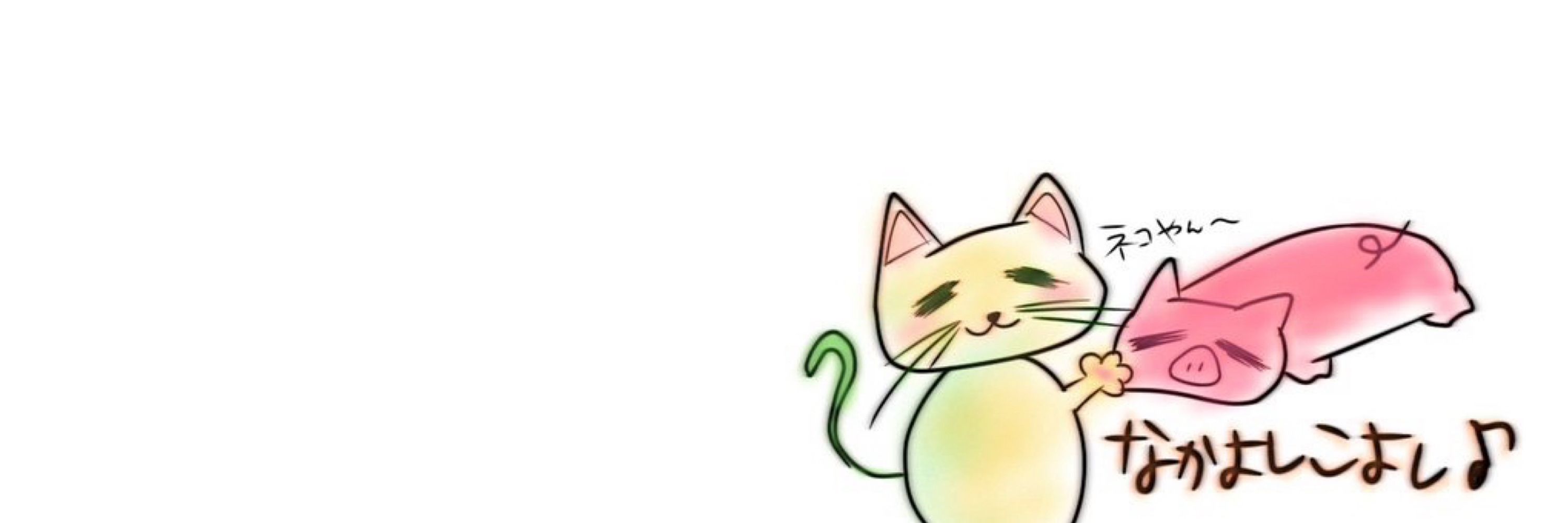 ㍿ネコやん